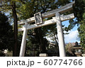 兵庫県神戸市東灘区　御影　導きの宮弓弦羽神社【14】 60774766
