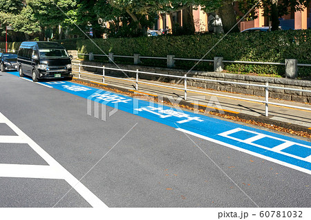 自転車専用道の迷惑駐車 60781032
