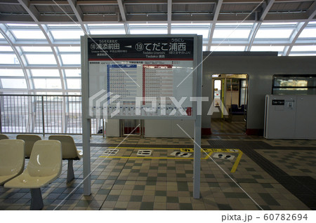那覇 ゆいレール 新駅 てだこ浦西駅 那覇 ゆいレール 新駅 てだこ浦西駅 60782694