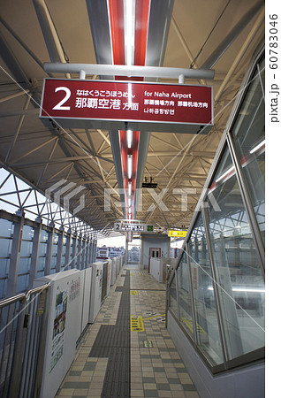 那覇 ゆいレール 新駅 石嶺駅 那覇 ゆいレール 新駅 石嶺駅 60783046