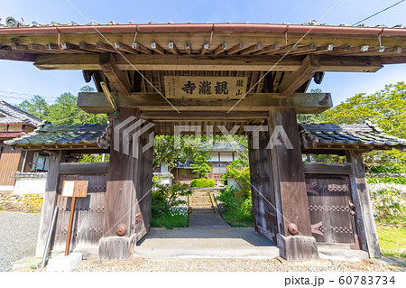 福知山城の城門 観瀧寺山門 福知山城の城門 観瀧寺山門 60783734