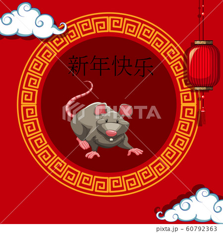 Happy new year background design with rat Happy new year background design with rat 60792363