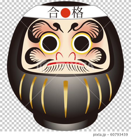 受験 だるま 合格 ハチマキ 受験 だるま 合格 ハチマキ 60793439