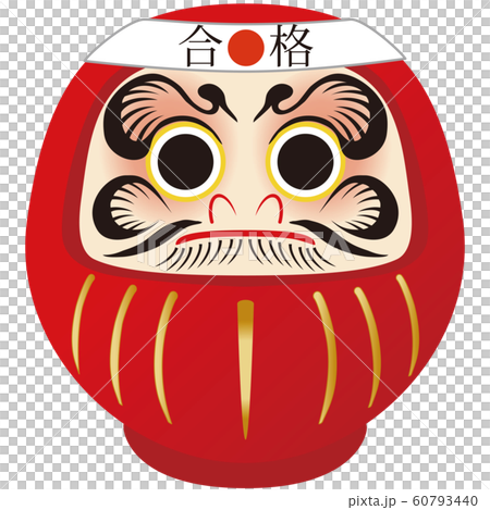 受験　だるま　合格　ハチマキ 60793440