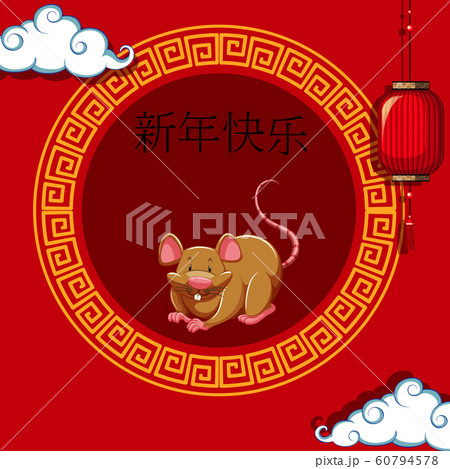 Happy new year background design with rat 60794578