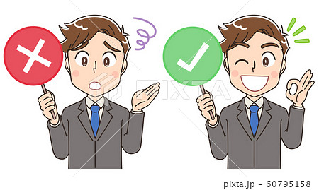 ビジネスマン スーツ 男 イラスト素材 かわいい マンガのイラスト素材