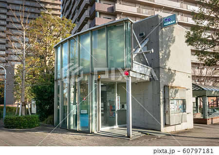 目黒警察署三田交番 60797181