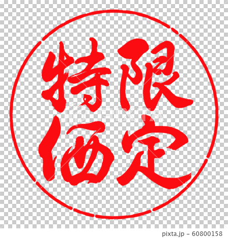 書法：限量特惠價-垂直寫作-Design Circle-03 Crimson 60800158
