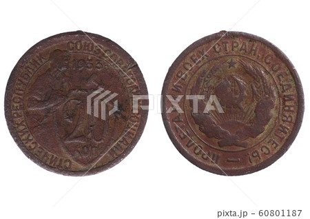 Russian Coin isolated on white 60801187