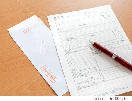 履歴書 アルバイト用履歴書 求職 就職活動 転職 履歴書 アルバイト用履歴書 求職 就職活動 転職 60806265