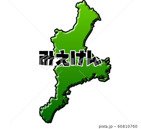 三重県イラスト(みえけん)_01 60810760