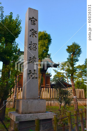 濃飛護國神社社務所　大垣公園 60816331