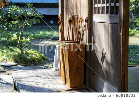 弓道の矢 弓道の矢 60818503