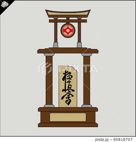 Karate emblem. Hierogliph Kyokushinkai translate Way New Karate. Martial art creative colored simbol design. Karate emblem. Hierogliph Kyokushinkai translate Way New Karate. Martial art creative colored simbol design. 60818707