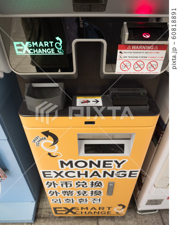 外貨両替機 外貨両替機 60818891