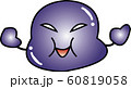 バイキン 60819058