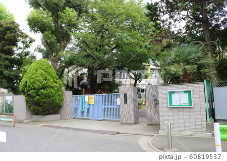 ■ 赤羽台西小学校の正門 ■ 東京都 北区 60819537