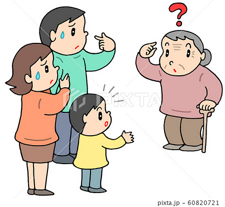 老親の認知症・認知障害 老親の認知症・認知障害 60820721