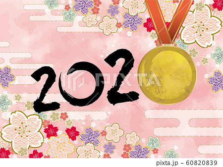 金メダル 金 水彩 年 金メダル 東京 東京オリンピック 東京五輪 五輪 スポーツのイラスト素材 6009
