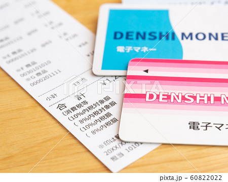 消費税　レシート　キャッシュレス　軽減税率　10%　8% 60822022