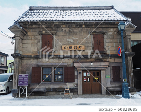 小樽　堺町通りのレトロな建物／旧北海雑穀(株) 60828685