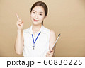 女性　ビジネス　ファイル 60830225