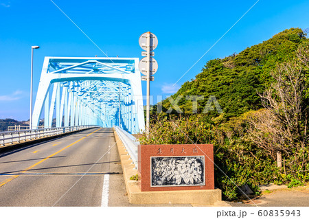 生月大橋 【長崎県平戸市 】 生月大橋 【長崎県平戸市 】 60835943