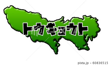 東京都イラスト地図(トウキョウト)_01 60836515
