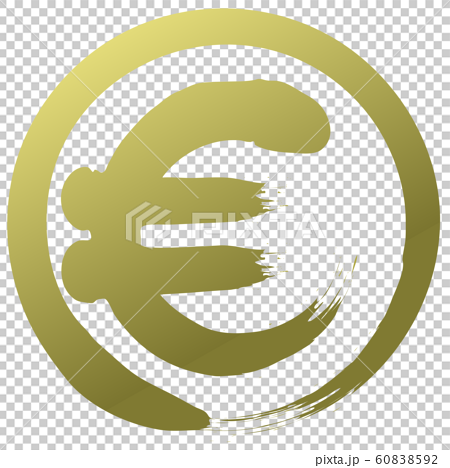 通貨 マーク 記号 筆文字 ユーロのイラスト素材