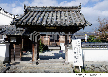 奈良　川原寺（弘福寺） 60840498