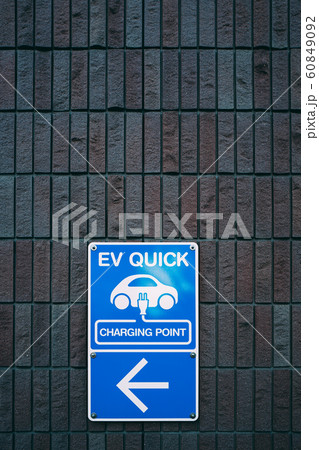 電気自動車 EV充電スタンドのサイン標識 縦 60849092