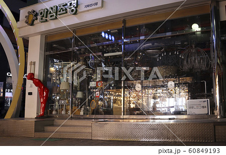 火 照明 店 60849193