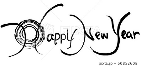 筆文字　Happy New Year（まる） .n 60852608