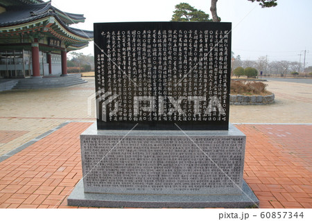 国立公園 月出山 霊岩郡 60857344