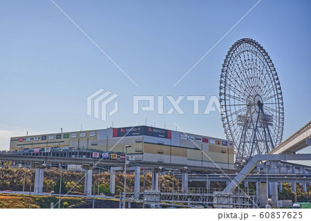EXPOCITY EXPOCITY 60857625