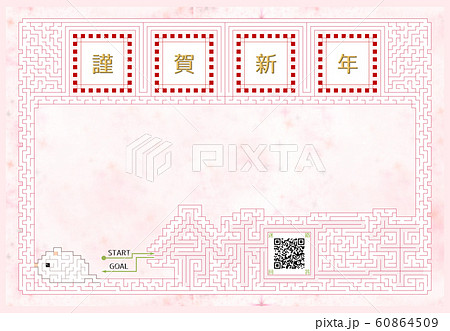 年賀状テンプレート◆迷路「令和二年」文字塗り有り◆干支ネズミイラスト◆QRコード回答 60864509