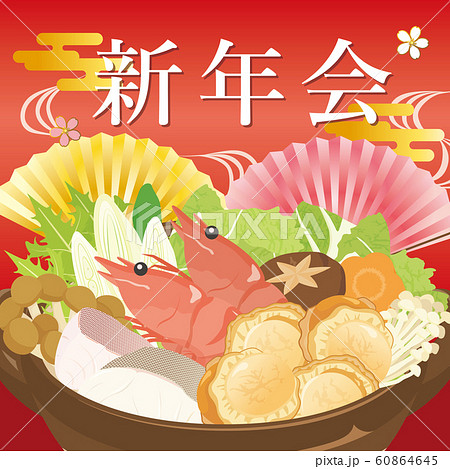 新年会　POP　海鮮ちゃんこ 60864645