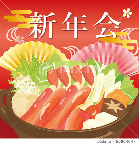 新年会 POP カニすき 新年会 POP カニすき 60864647