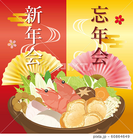 新年会・忘年会　POP　海鮮ちゃんこ 60864649