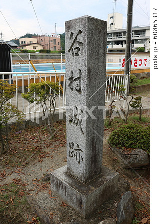 ■ 谷村城 ■ 石碑 ■ 小山田信茂 ■ 山梨県 都留市 60865317