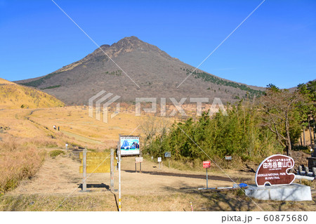 由布岳登山口 60875680