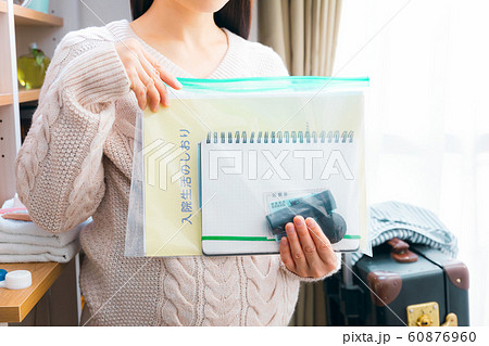 出産準備 入院生活のしおり 出産準備 入院生活のしおり 60876960