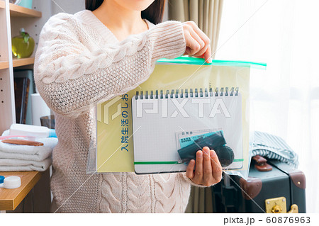 出産準備 印鑑 保険証 診察券 入院 出産準備 印鑑 保険証 診察券 入院 60876963