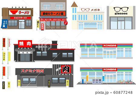 店舗まとめセット2 60877248