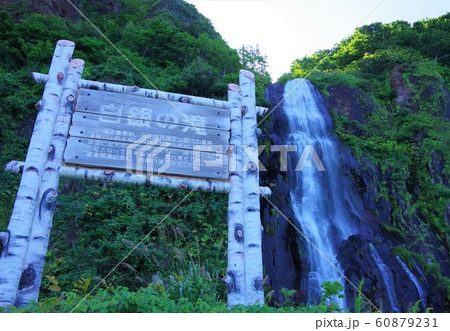 北海道　石狩市　白銀の滝 60879231