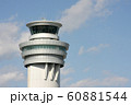 羽田管制塔 60881544