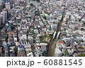 街並み 60881545