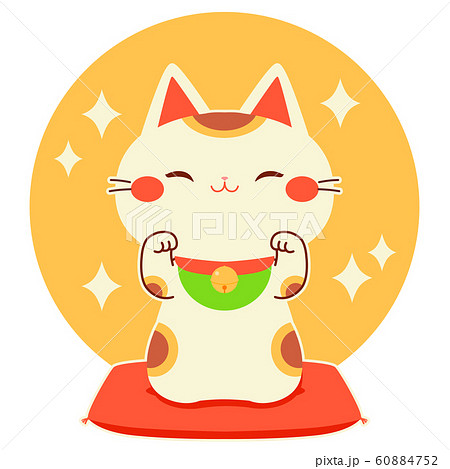 招き猫 両手上げ イラストのイラスト素材