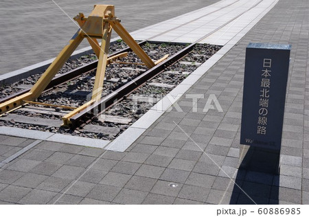 北海道　稚内駅　日本最北端の線路 60886985