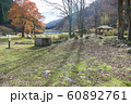 秋　風景 60892761